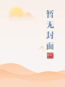 帐中香同款